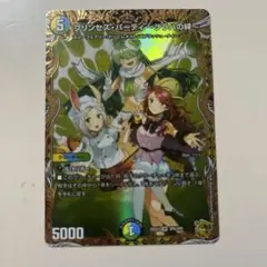 Z/X ゼクス プロモ 金箔＋ホロ ウェアフレンズ - メルカリ