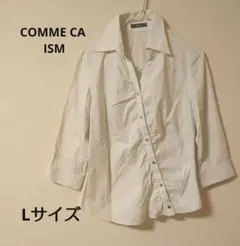 COMME CA ISM ホワイト七分袖シャツ 前ボタン変形デザイン Lサイズ