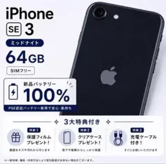 美品】iPhone第3世代 128GB 黒 新品バッテリー100% - メルカリ