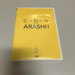 C×D×G no ARASHI! vol.2
