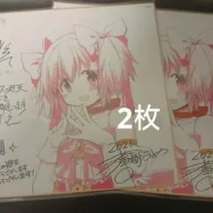 魔法少女まどか☆マギカ ワルプルギスの廻天 特典 色紙 2枚