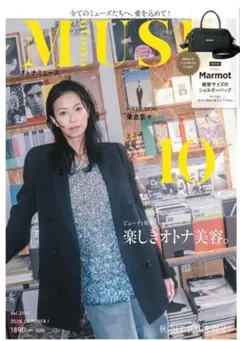 otona MUSE オトナミューズ 2026年10月号　 雑誌のみ