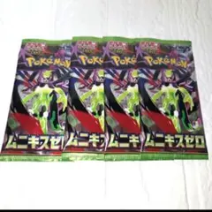 ポケモンカードゲーム ムニキスゼロ バラ4パック