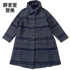 【群言堂】根々 ウール デザインコート 2025年最新】群言堂 コートの人気アイテム - メルカリ