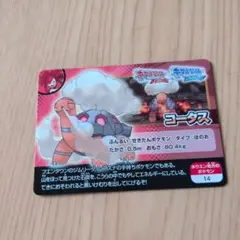 ポケモンカード コータス 14