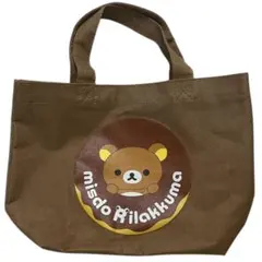 リラックマ ミスド ミスタードーナツ バッグ ハンドバッグ ブラウン