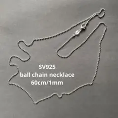 ボールチェーン　ネックレス　SV925 60cm シルバー