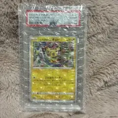 いたずら好きのピチュー psa10 214/s-pのサムネイル
