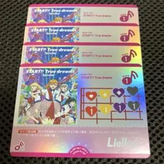 ラブライブ！ ラブカ START!! True dreams 4枚セット