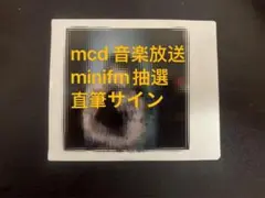 niziu ミイヒ　直筆サインポラロイド　チェキ NiziU ミイヒ 早期入会特典当選生写真チェキ 直筆サイン入り