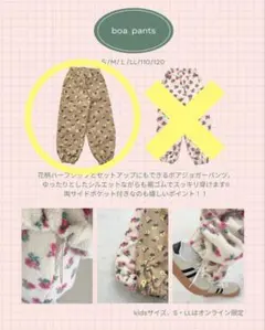 【新品】しまむら ayano コラボ 花柄ボアジョガーパンツ キッズ 120cm