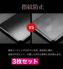 アイフォン13/13Pro 二個セット 9H硬度 割れ防止 2個セット