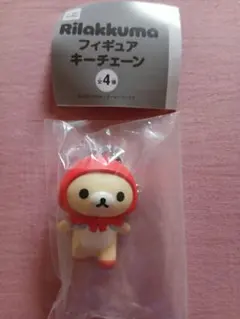 Rilakkuma フィギュアキーチェーン コリラックマ　新品