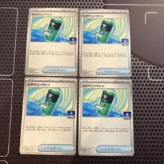 ポケモンカード　わざマシンマシン　プロモ　4枚のサムネイル