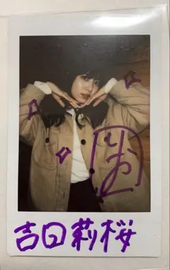 2025年最新】吉田莉桜の人気アイテム - メルカリ