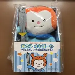 海の子 ホヤぼーや ぬいぐるみ 約30cm