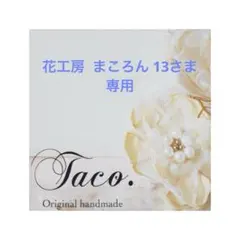 팰리스 케미컬 컷 플라워 염료