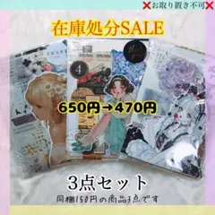 【11/30本日限定】コラージュ素材 紙モノ シール おすそ分け ②