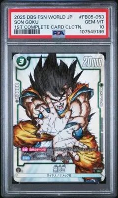 ドラゴンボールヒーローズ　原作枠　まとめ売り 2025年最新】ドラゴンボールヒーローズ原作枠の人気アイテム