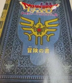 ドラゴンクエスト カードダス