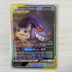 2025年最新】ゲンガー sarの人気アイテム - メルカリ