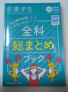 2025年最新】看護学生参考書の人気アイテム - メルカリ