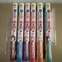転生侯爵令嬢奮闘記 : わたし、立派にざまぁされてみせます!