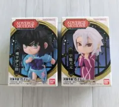 鬼滅の刃 ADVERGE MOTION 5 宇髄天元 嘴平伊之助 遊郭編