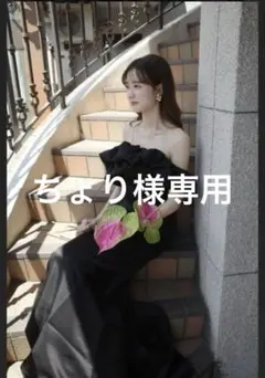 2026年最新】オフショルダーブラックソフトマーメイドドレスの人気