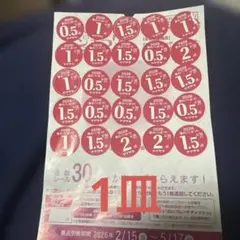 即購入OK♡ヤマザキ♡春のパンまつり♡パン祭り♡白いお皿1皿分♡30点