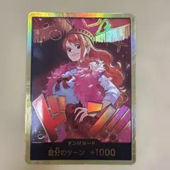 ONE PIECE カードゲーム ナミ金ドン1枚