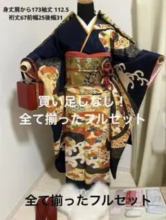 【特別最終価格❣️８／３１迄】⭐️振袖フルセット　正絹　成人式　総絞り 2025年最新】総絞り振袖 フルセットの人気アイテム - メルカリ