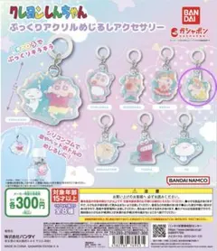 クレヨンしんちゃん　アクリルめじるしアクセサリー　ひまわり