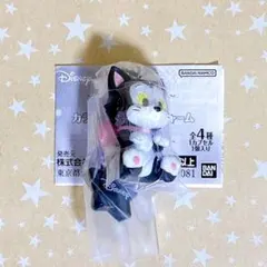 【ディズニー】カラーコレクションチャーム 黒 フィガロ