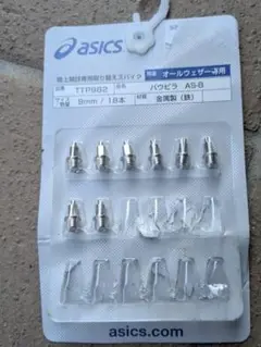 アシックス　陸上ピン　オールウェザー専用　パウピラAS-B TTP982　8本