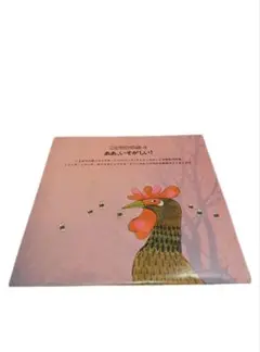レコード ああいそがしい！ GZS-5024