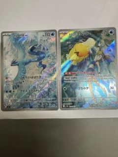 フリーザー AR カスミのコダック　AR2枚セット