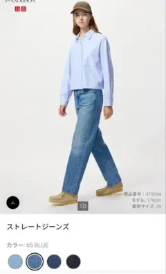 UNIQLO ストレートジーンズ　jW Anderson 23