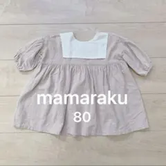 mamaraku ベビー　ワンピース 80 刺繍　長袖　くすみピンク　ボリューム