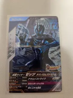 仮面ライダーゼッツ トレーディングカード　テクノロムストリーム PR