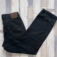 リーバイス Levis 550 黒染め ブラックデニム W32 L32 後染め