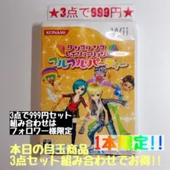 【wii】ダンスダンスレボリューション フルフル パーティー