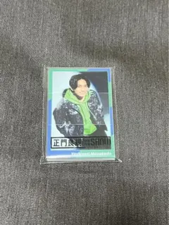 正門良規 ソロコン　グッズ　メッセージフォトセット