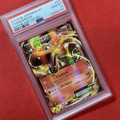 2025年最新】リザードンEX rr psa10の人気アイテム - メルカリ