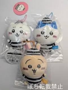 新品　ちいかわ　囚人　マスコット　ちいかわ、ハチワレ、うさぎ