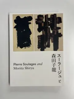 Władysław Strzemiński アートブック 作品集 - メルカリ