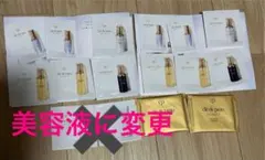 【クレ・ド・ポー ボーテ】キーラディアンスケア サンプルセット　リニューアル品