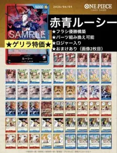 店舗予選優勝構築】緑紫ルフィ 構築済みデッキ - メルカリ