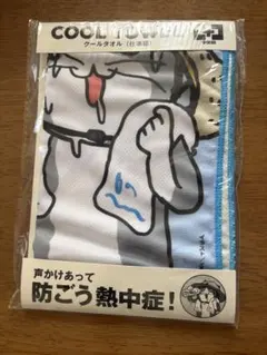 仕事猫クールタオル