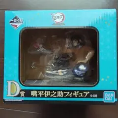 鬼滅の刃一番くじ 嘴平伊之助フィギュア